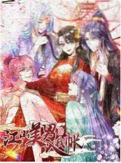 木叶村小医仙古风治愈短剧